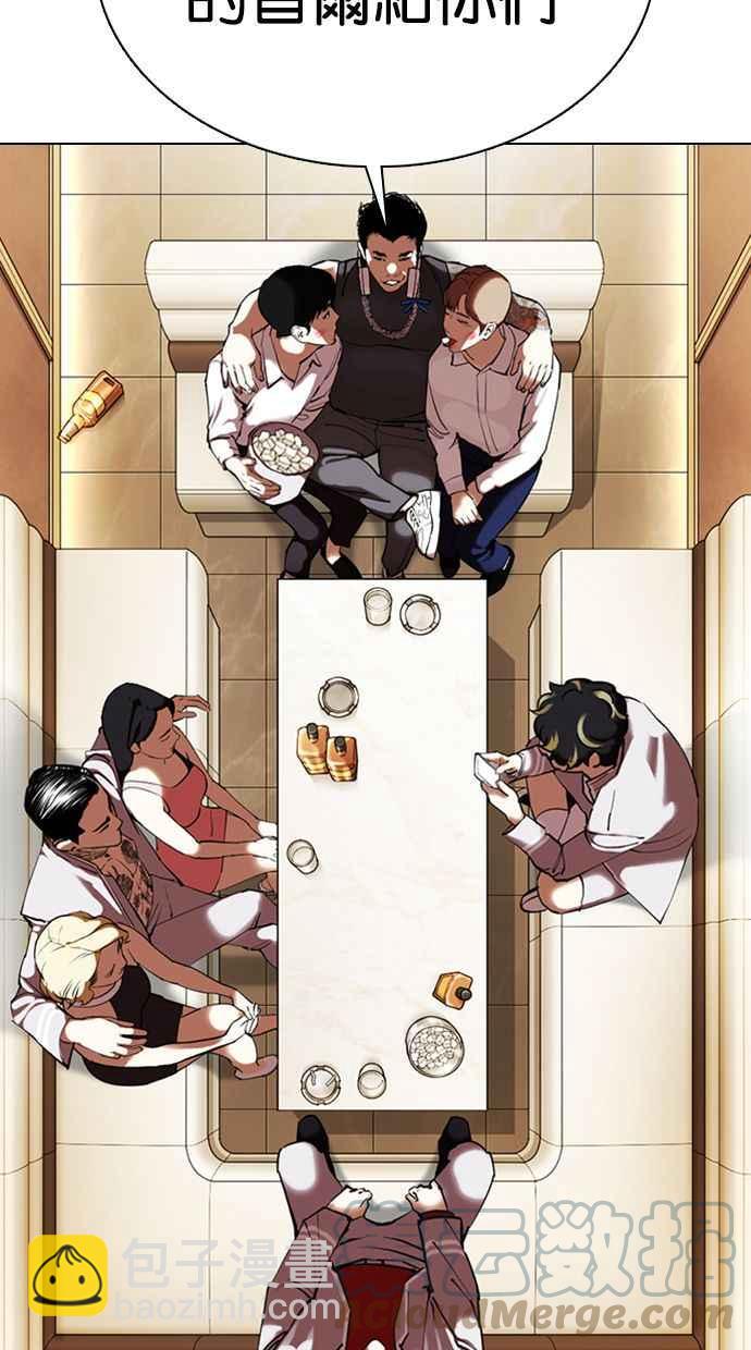 看臉時代 - [第357話] 李智勳[3](1/3) - 5