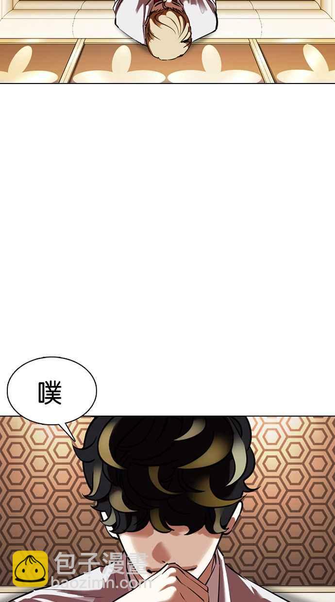 看臉時代 - [第357話] 李智勳[3](1/3) - 6