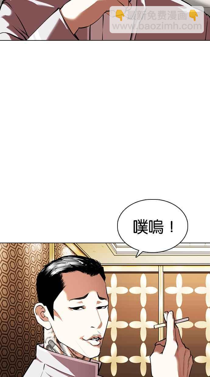 看臉時代 - [第357話] 李智勳[3](1/3) - 7