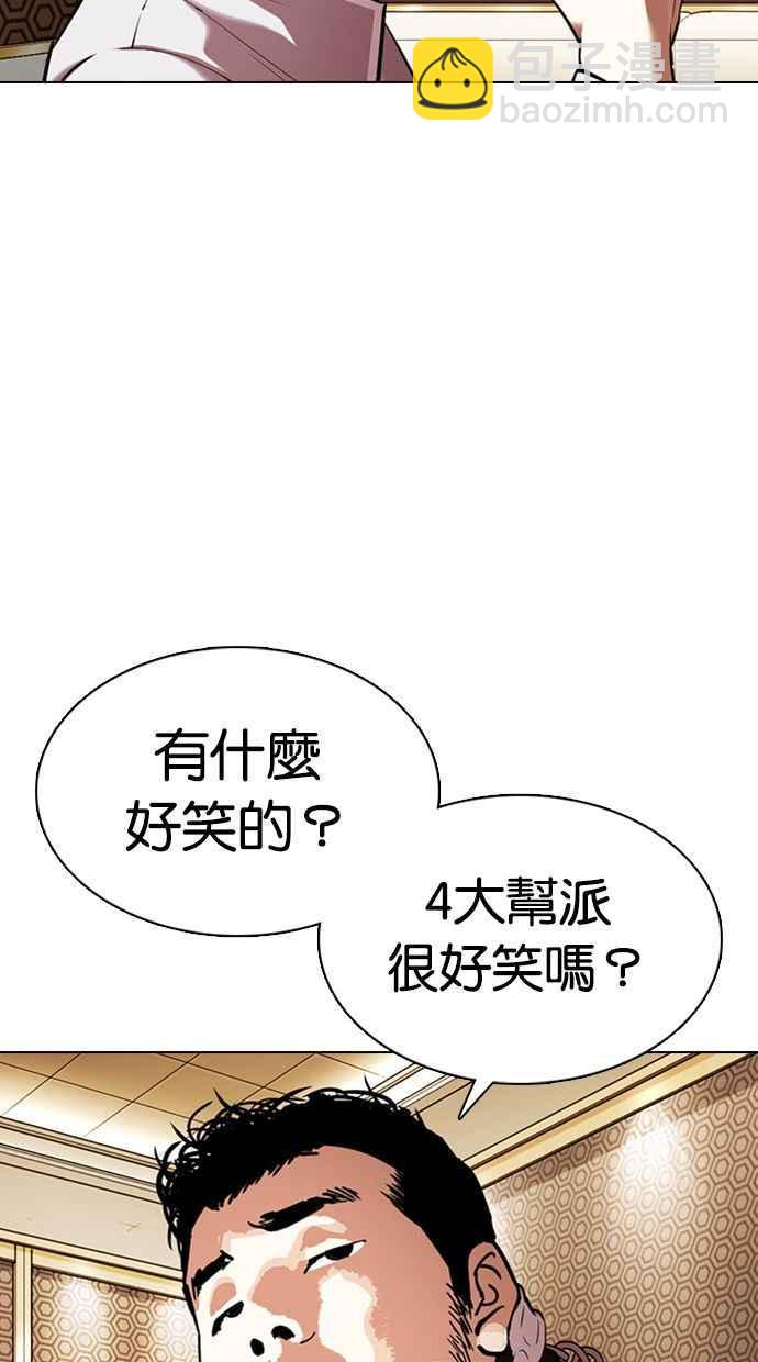 看臉時代 - [第357話] 李智勳[3](1/3) - 8