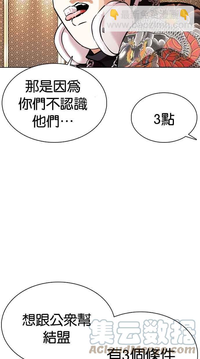 看臉時代 - [第357話] 李智勳[3](1/3) - 1