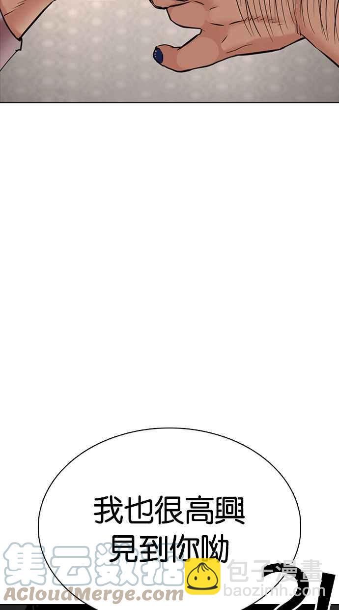 看臉時代 - [第357話] 李智勳[3](1/3) - 5