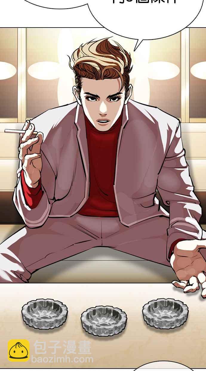 看臉時代 - [第357話] 李智勳[3](1/3) - 2