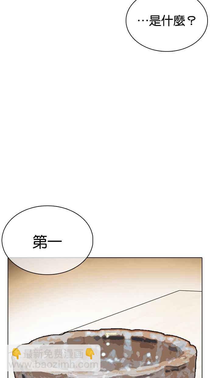 看臉時代 - [第357話] 李智勳[3](2/3) - 5