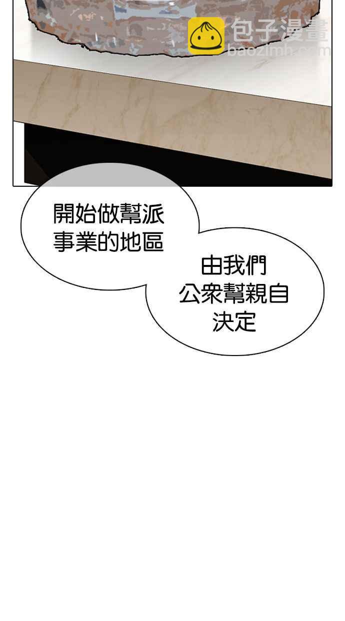 看臉時代 - [第357話] 李智勳[3](2/3) - 6