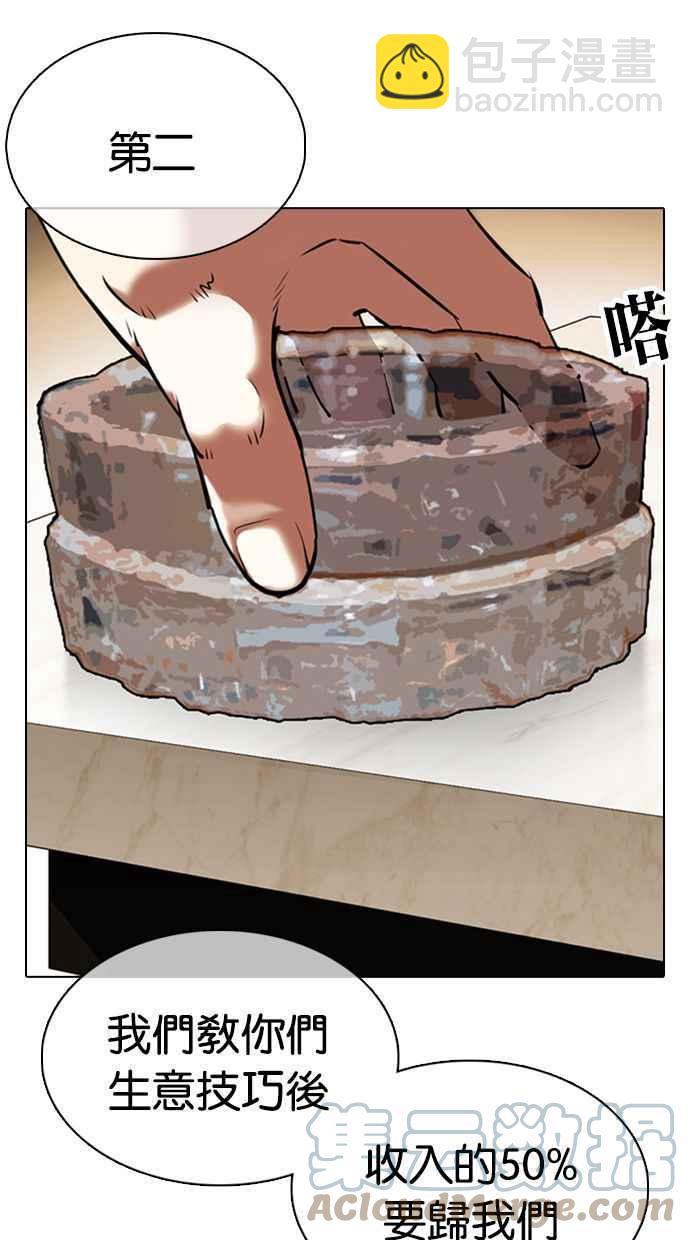 看臉時代 - [第357話] 李智勳[3](2/3) - 7