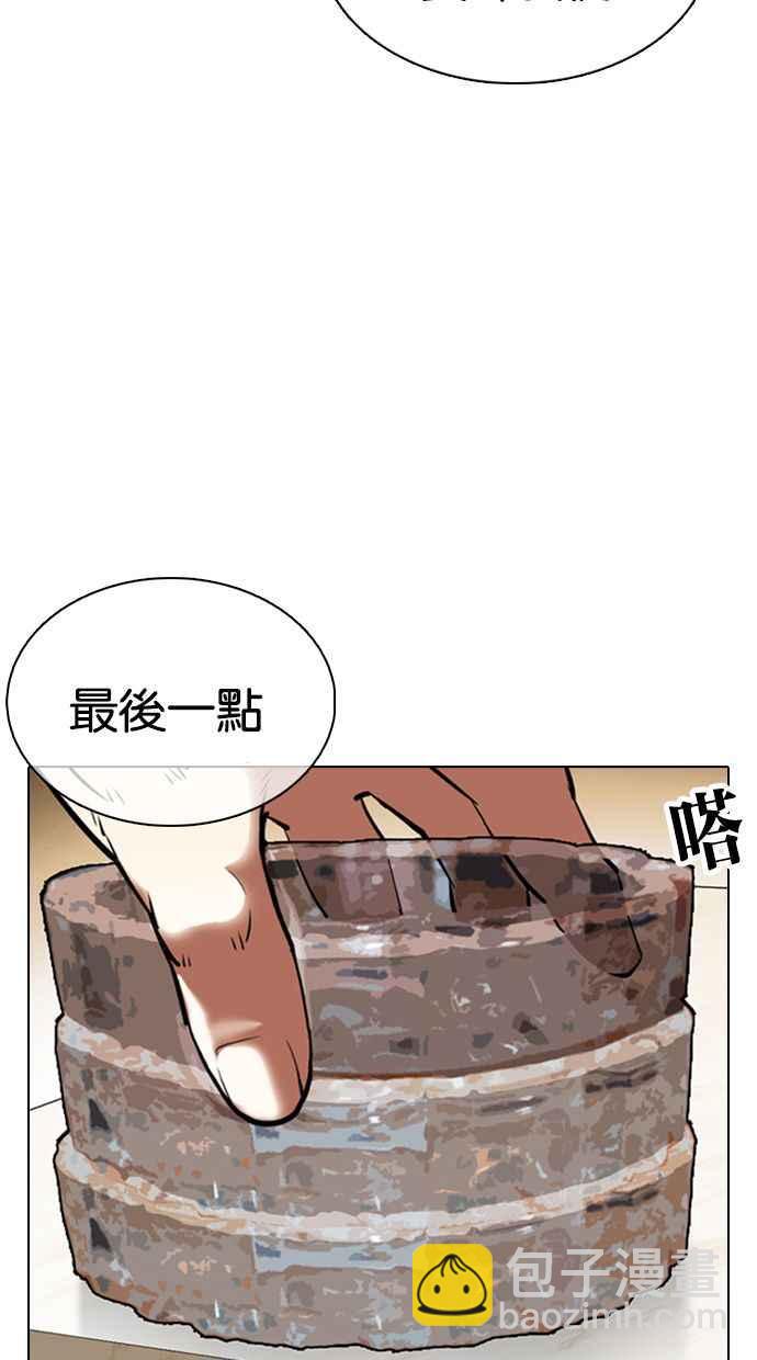 看臉時代 - [第357話] 李智勳[3](2/3) - 8