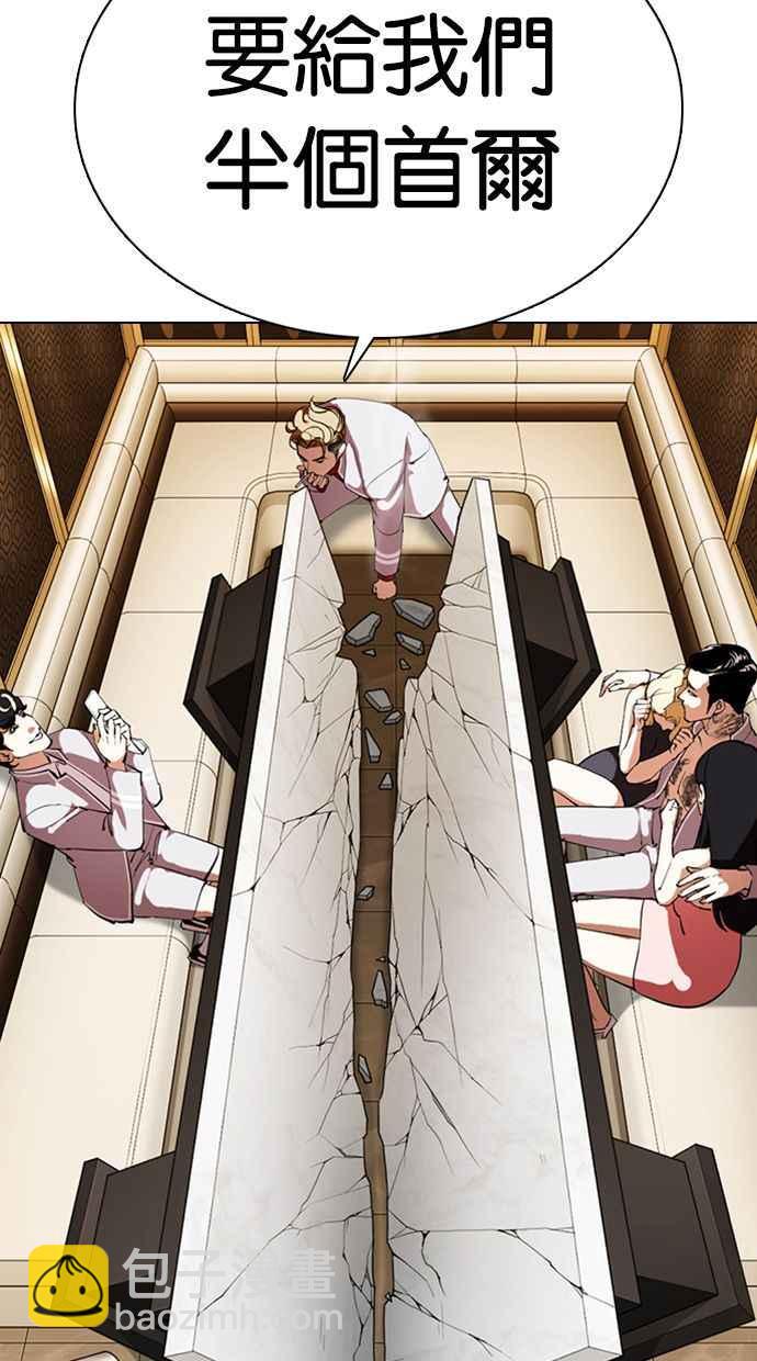 看臉時代 - [第357話] 李智勳[3](2/3) - 4