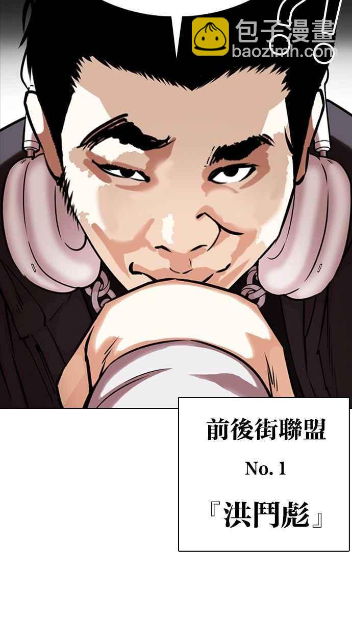 看臉時代 - [第357話] 李智勳[3](1/3) - 6