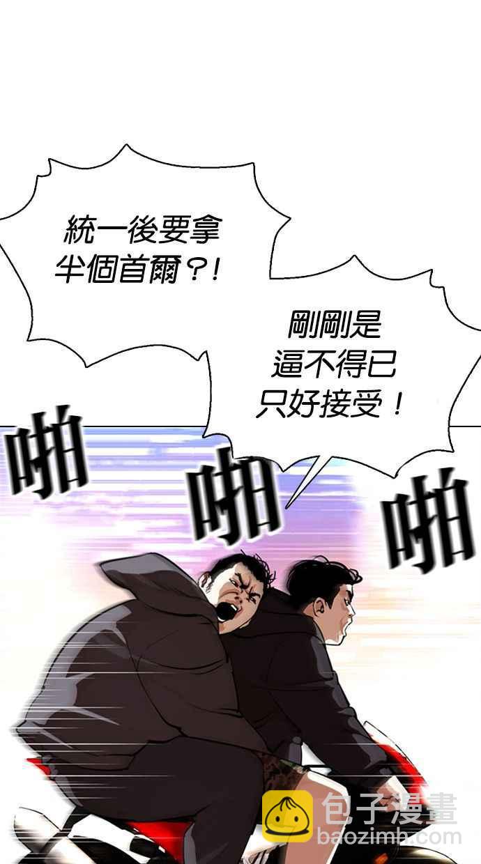 看臉時代 - [第357話] 李智勳[3](2/3) - 8