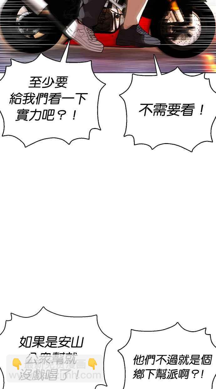 看臉時代 - [第357話] 李智勳[3](2/3) - 1