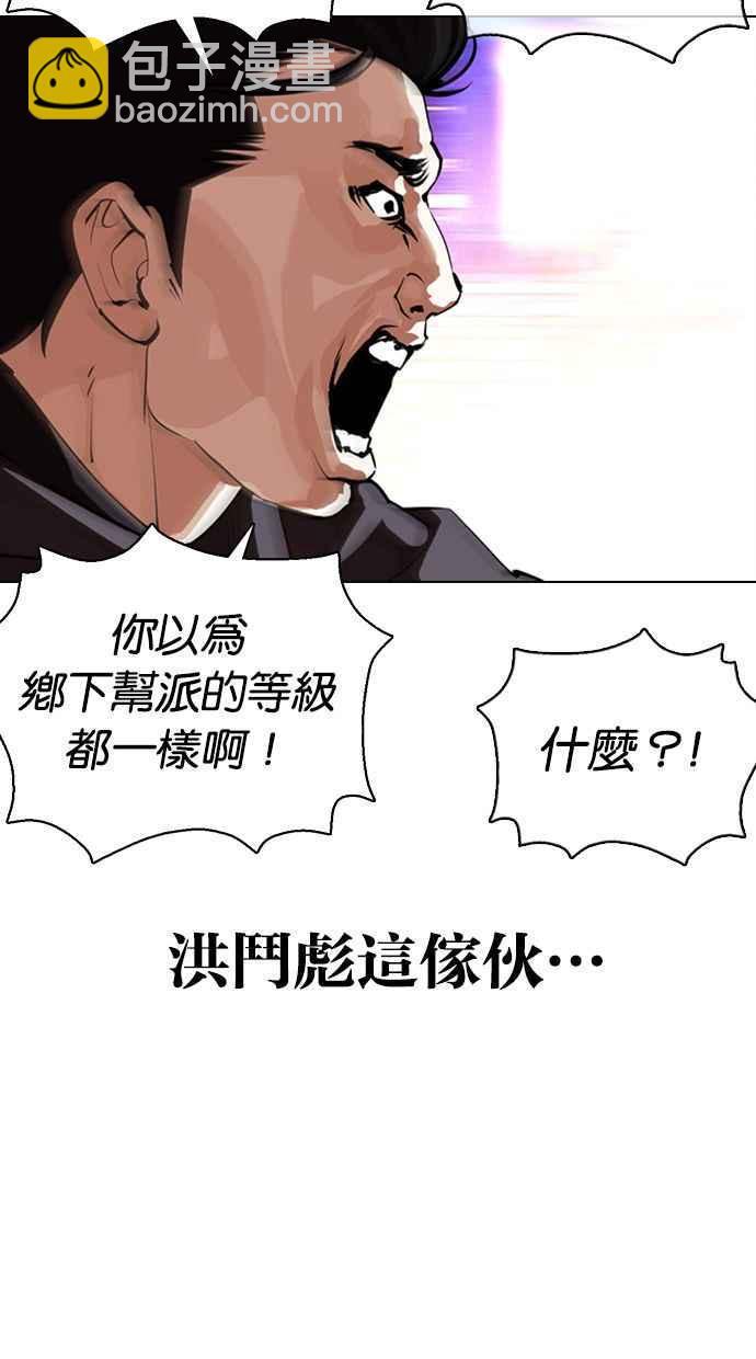 看臉時代 - [第357話] 李智勳[3](2/3) - 2