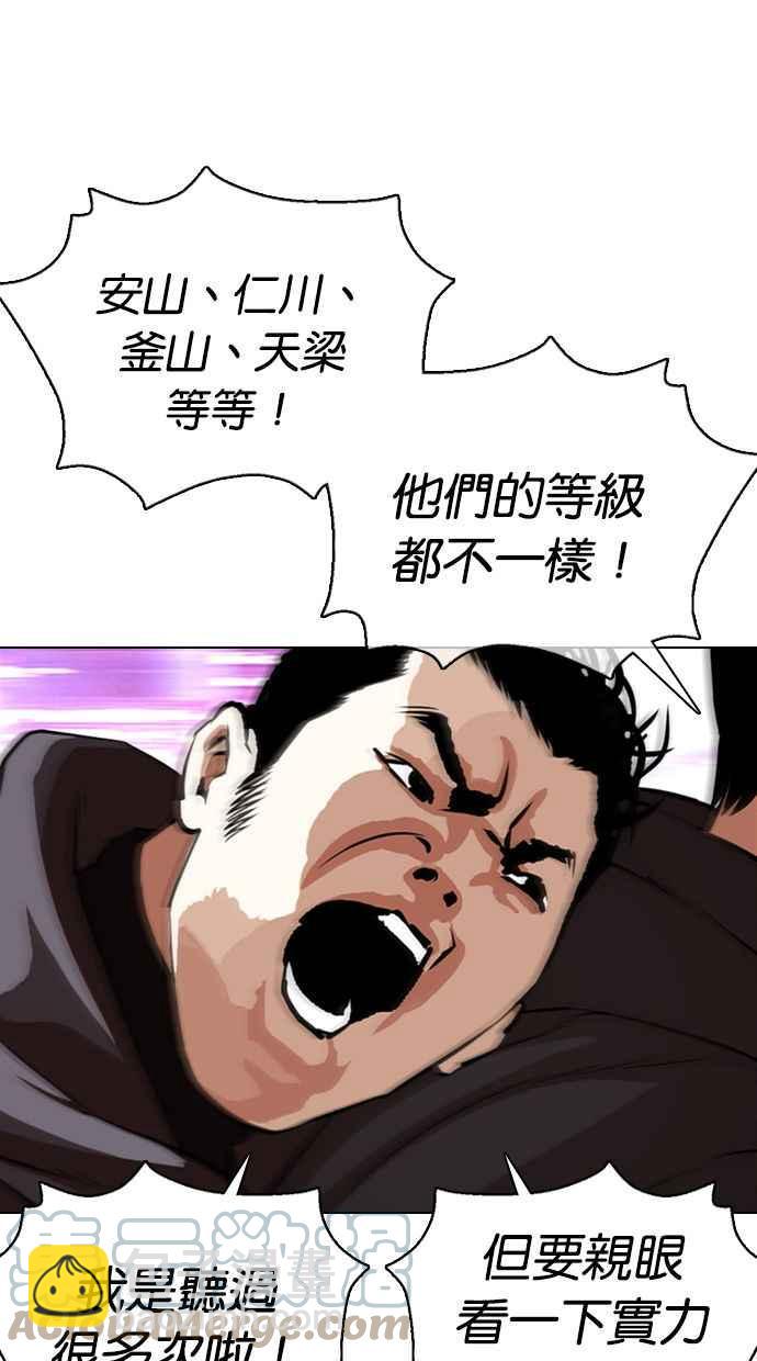 看臉時代 - [第357話] 李智勳[3](2/3) - 3