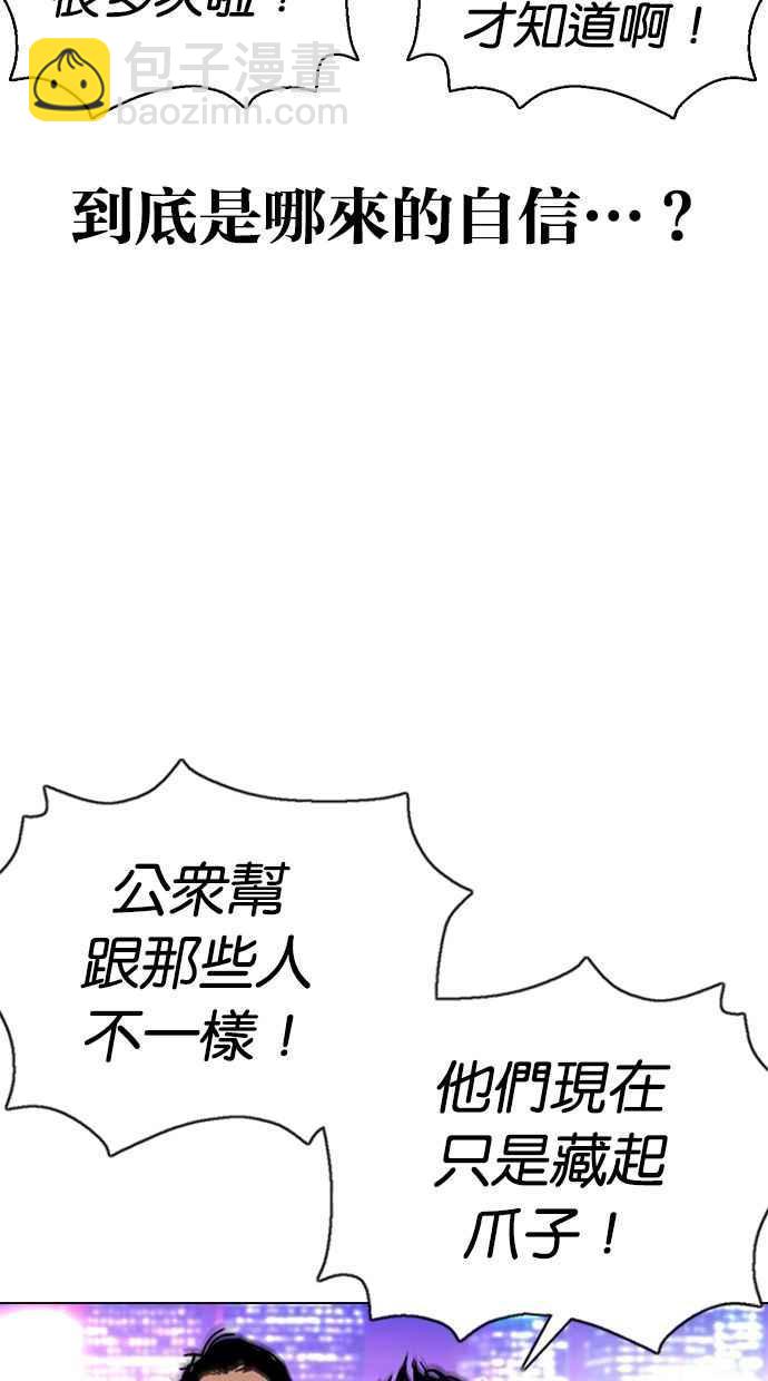 看臉時代 - [第357話] 李智勳[3](2/3) - 4