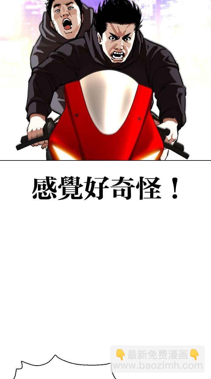 看臉時代 - [第357話] 李智勳[3](2/3) - 5