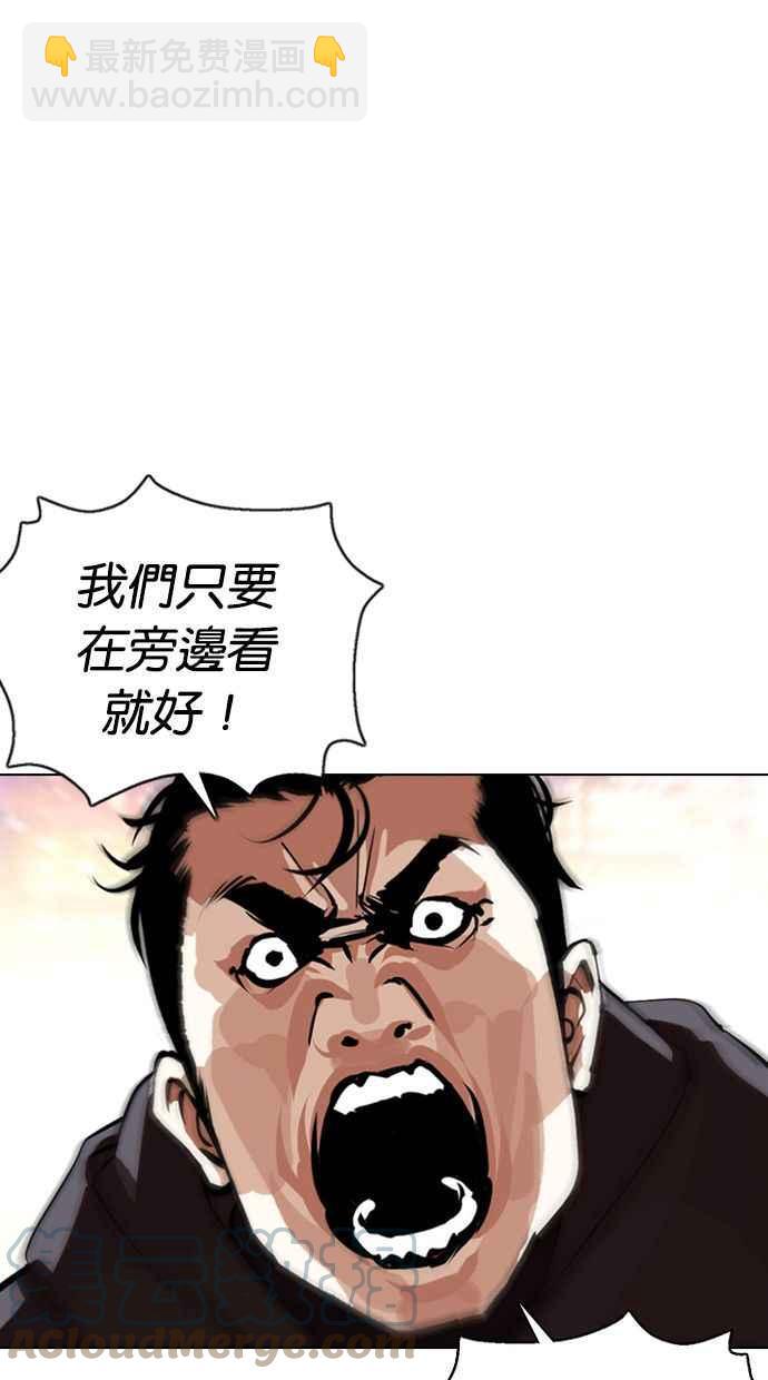 看臉時代 - [第357話] 李智勳[3](2/3) - 7