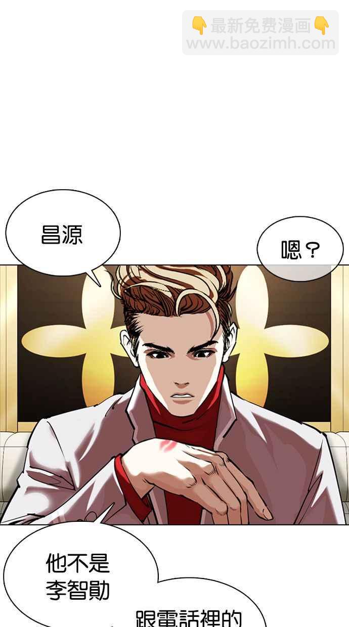 看臉時代 - [第357話] 李智勳[3](1/3) - 7