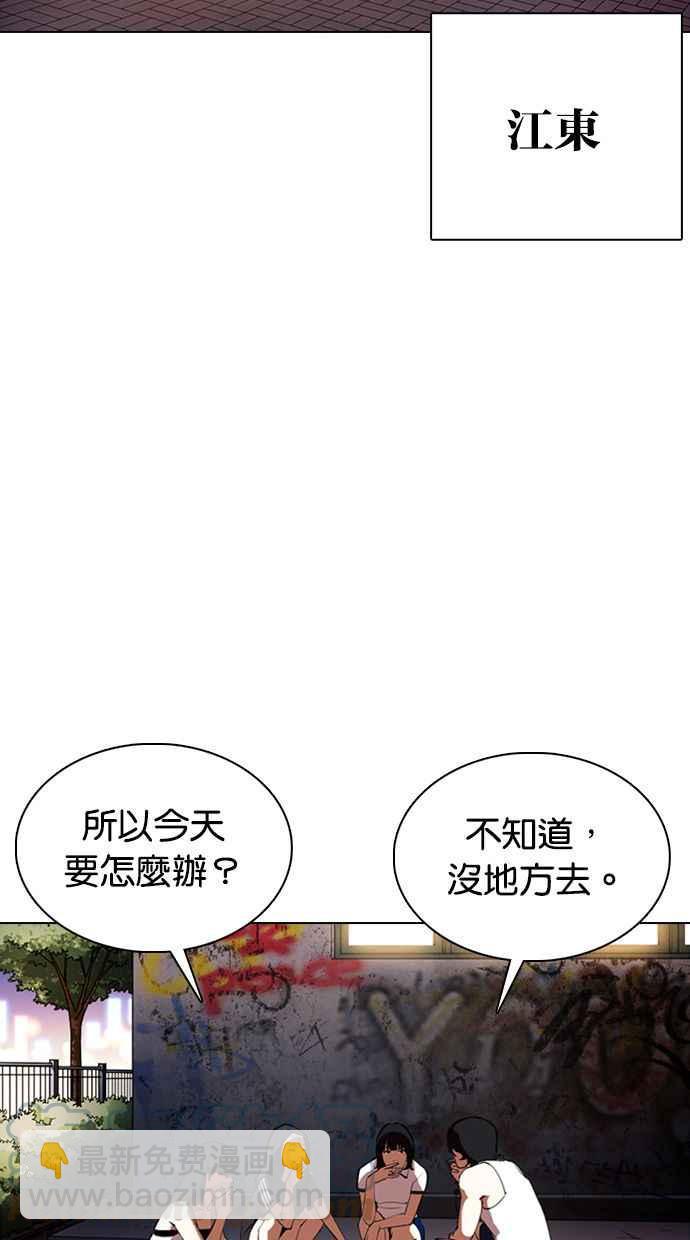 看臉時代 - [第357話] 李智勳[3](2/3) - 3