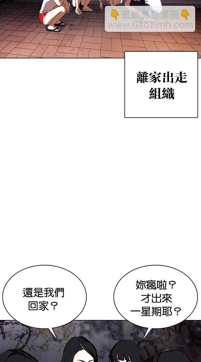 看臉時代 - [第357話] 李智勳[3](2/3) - 4