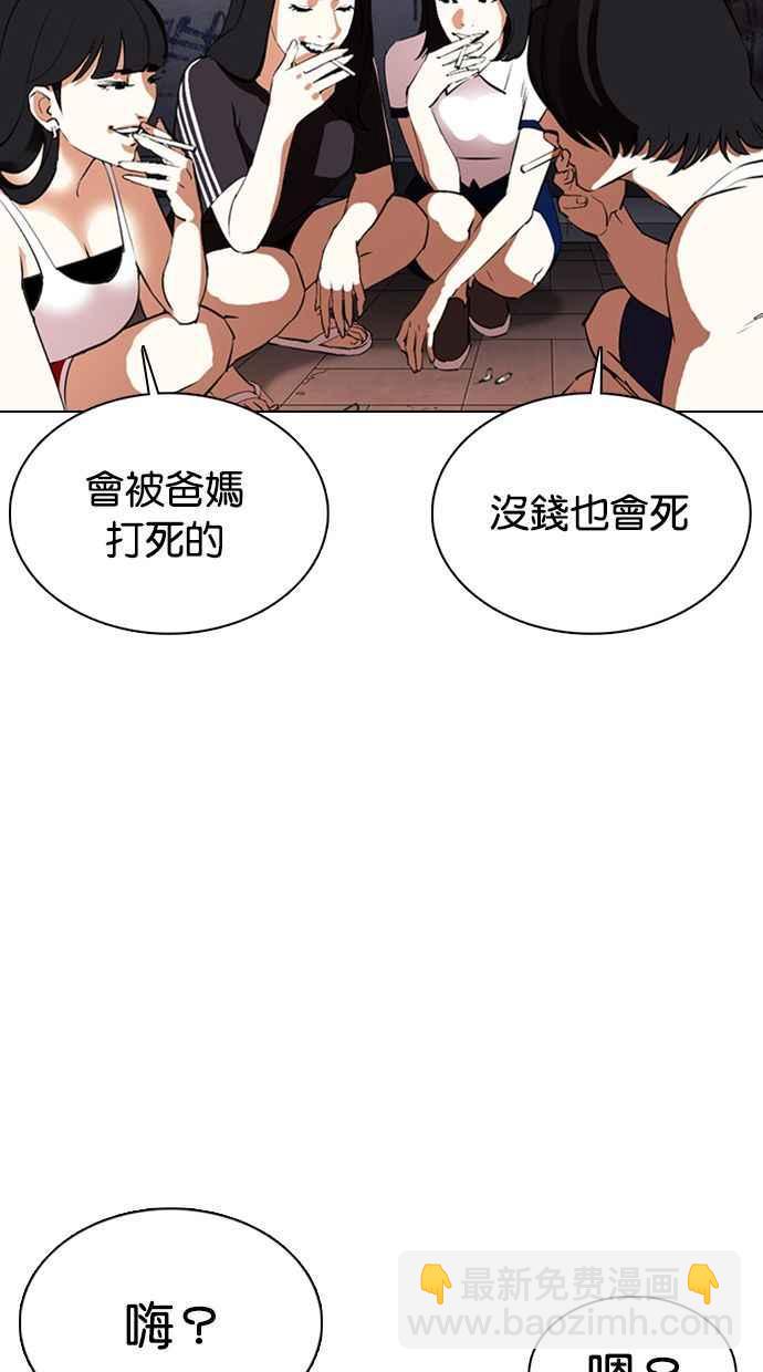 看臉時代 - [第357話] 李智勳[3](2/3) - 5