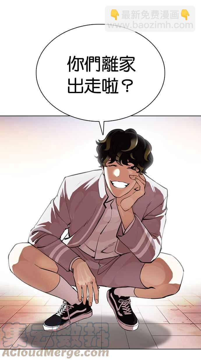 看臉時代 - [第357話] 李智勳[3](2/3) - 7