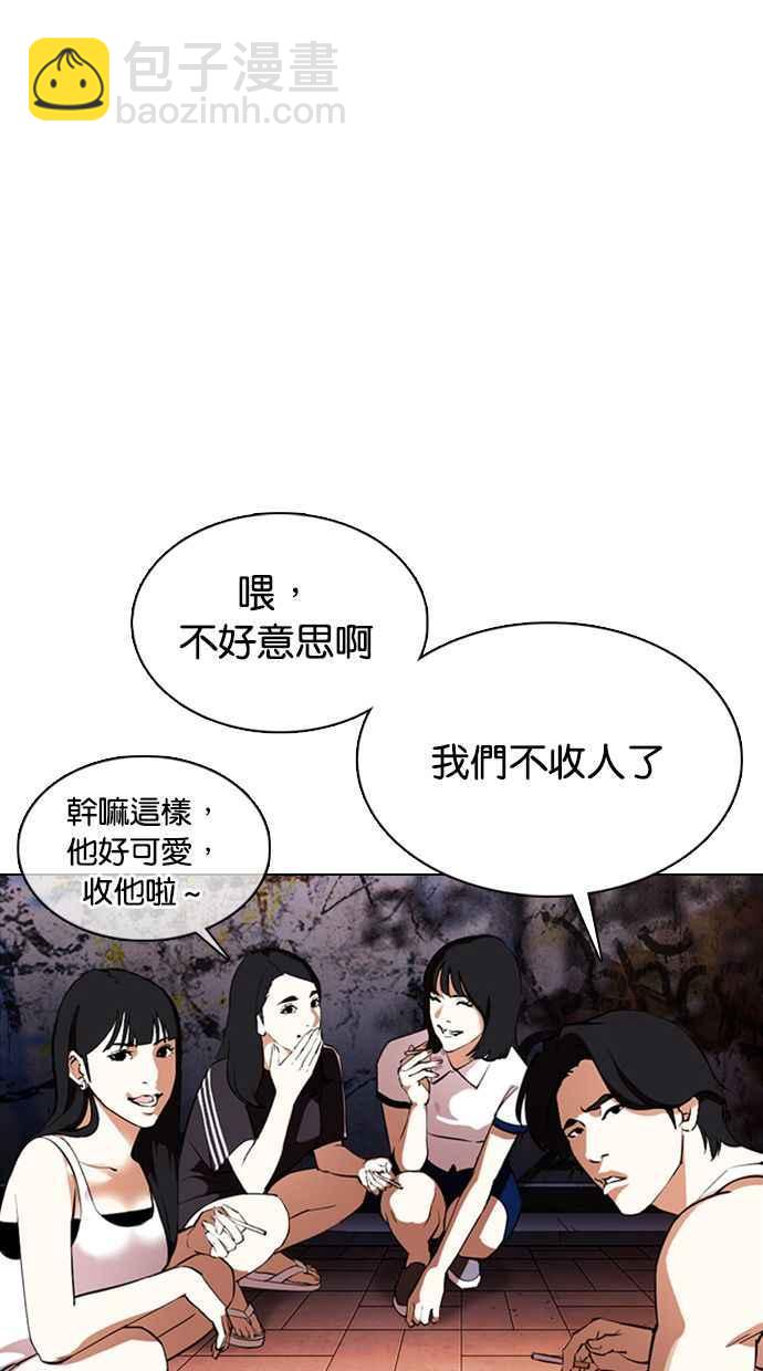 看臉時代 - [第357話] 李智勳[3](2/3) - 8