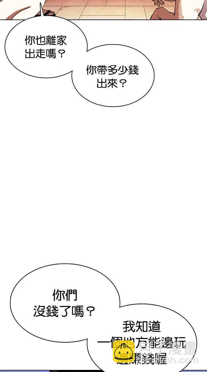 看臉時代 - [第357話] 李智勳[3](2/3) - 1