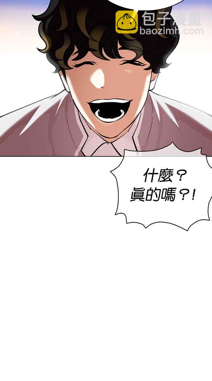 看臉時代 - [第357話] 李智勳[3](2/3) - 2