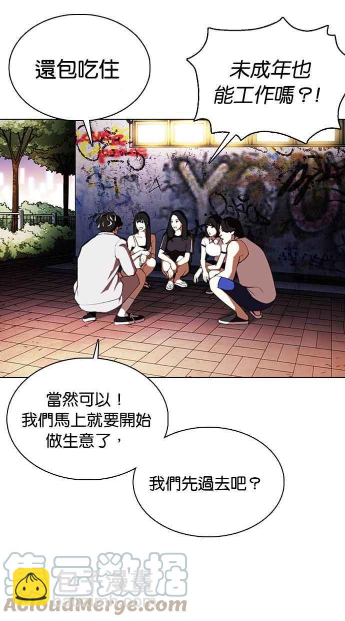 看臉時代 - [第357話] 李智勳[3](2/3) - 3