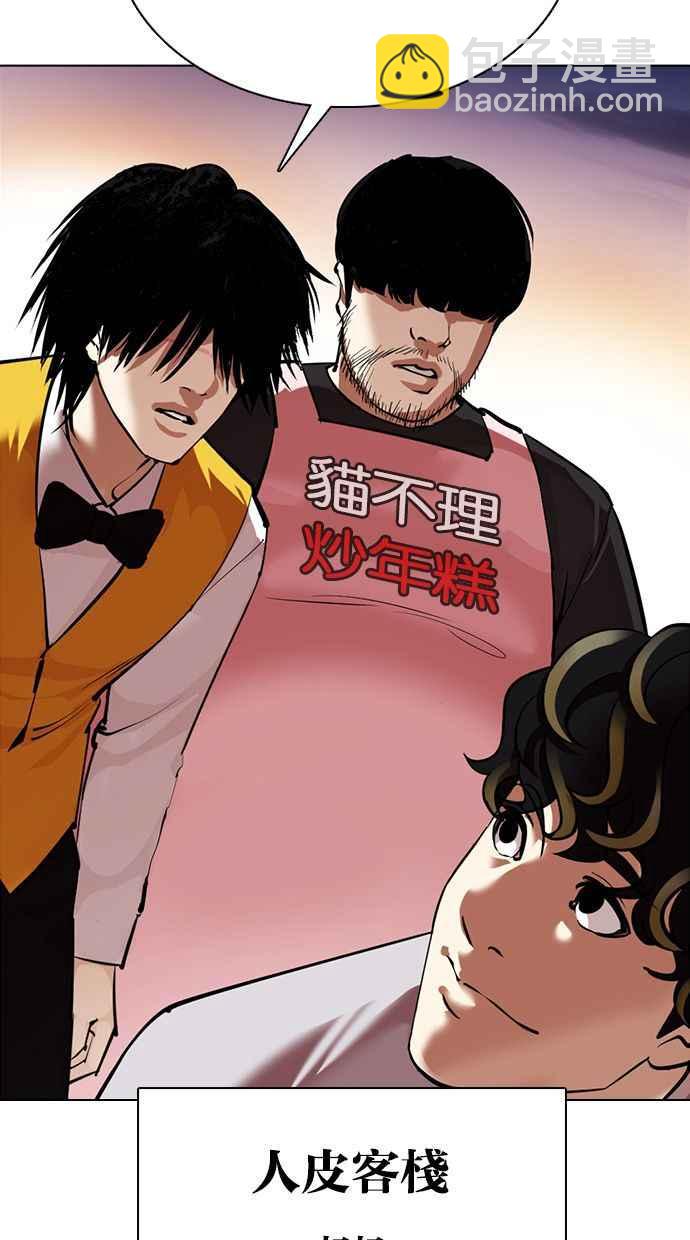 看臉時代 - [第357話] 李智勳[3](2/3) - 5