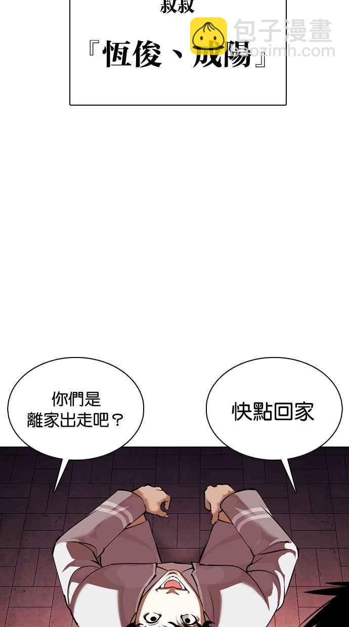 看臉時代 - [第357話] 李智勳[3](2/3) - 6