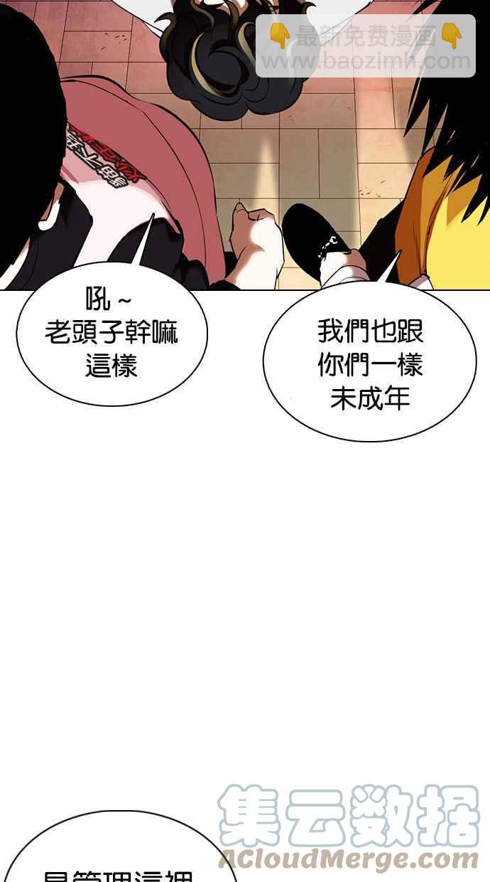 看臉時代 - [第357話] 李智勳[3](2/3) - 7