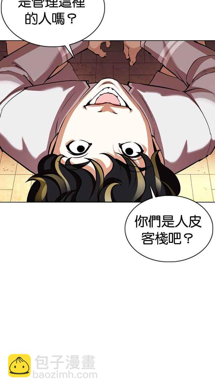 看臉時代 - [第357話] 李智勳[3](2/3) - 8