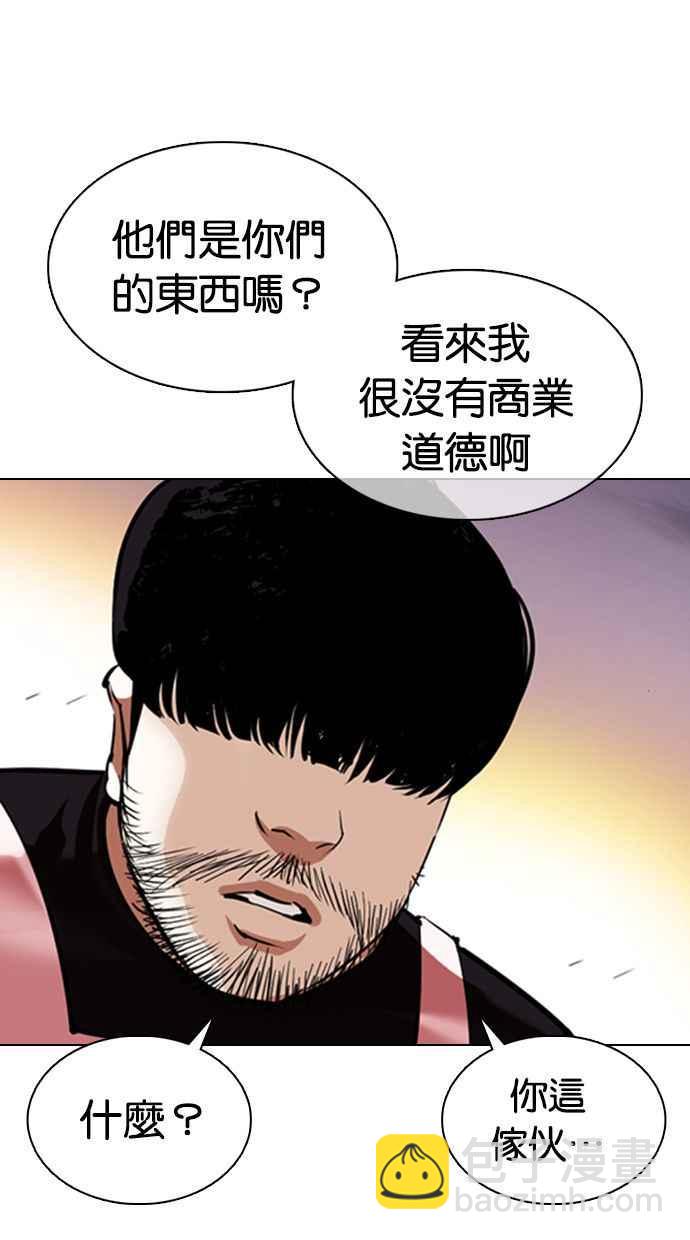 看臉時代 - [第357話] 李智勳[3](2/3) - 1