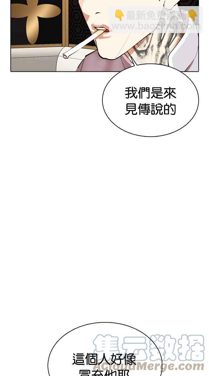 看臉時代 - [第357話] 李智勳[3](1/3) - 1