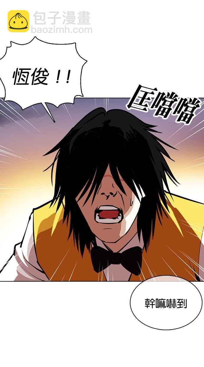 看臉時代 - [第357話] 李智勳[3](2/3) - 5