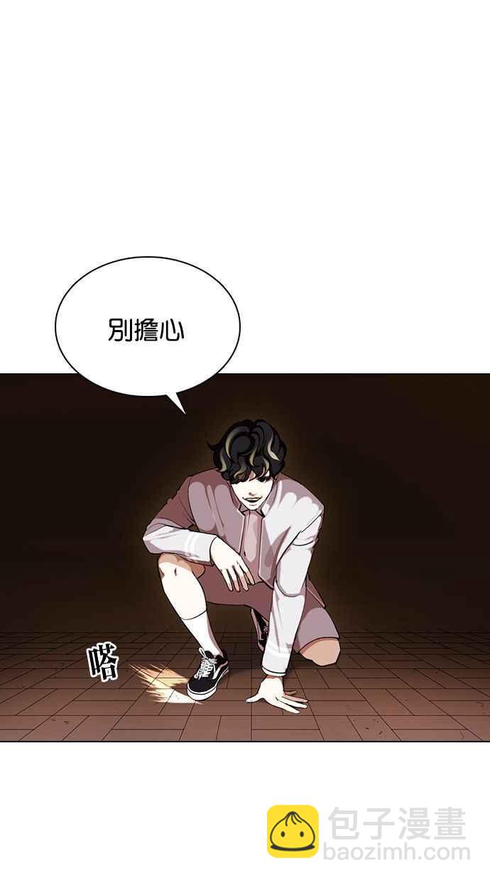 看臉時代 - [第357話] 李智勳[3](2/3) - 6