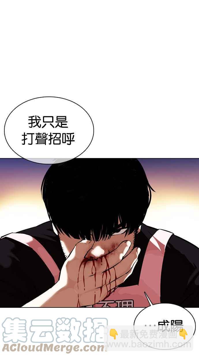 看臉時代 - [第357話] 李智勳[3](2/3) - 7