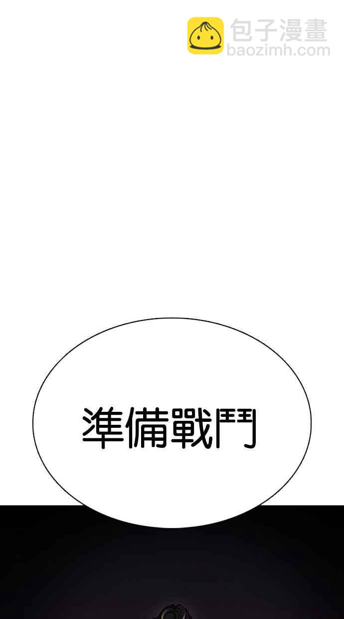 看臉時代 - [第357話] 李智勳[3](2/3) - 8