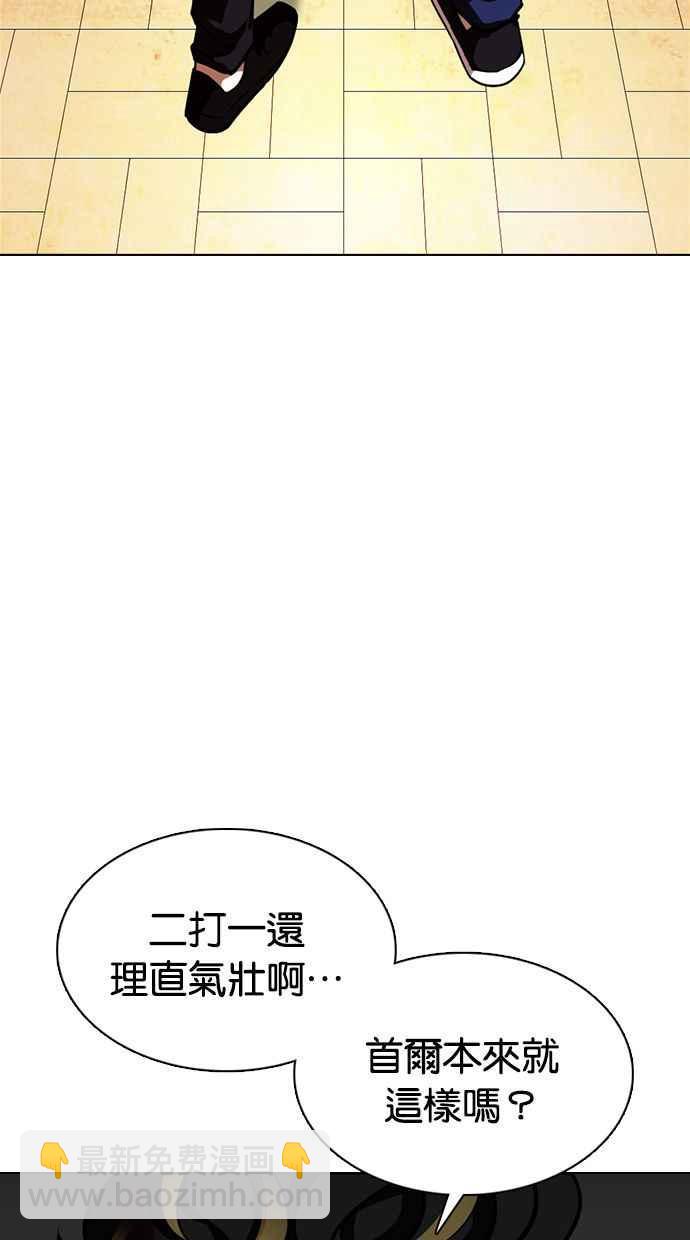 看臉時代 - [第357話] 李智勳[3](2/3) - 2