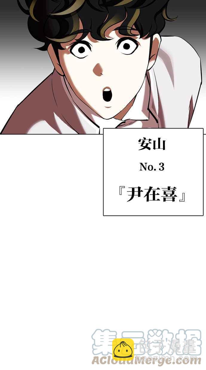 看臉時代 - [第357話] 李智勳[3](2/3) - 3