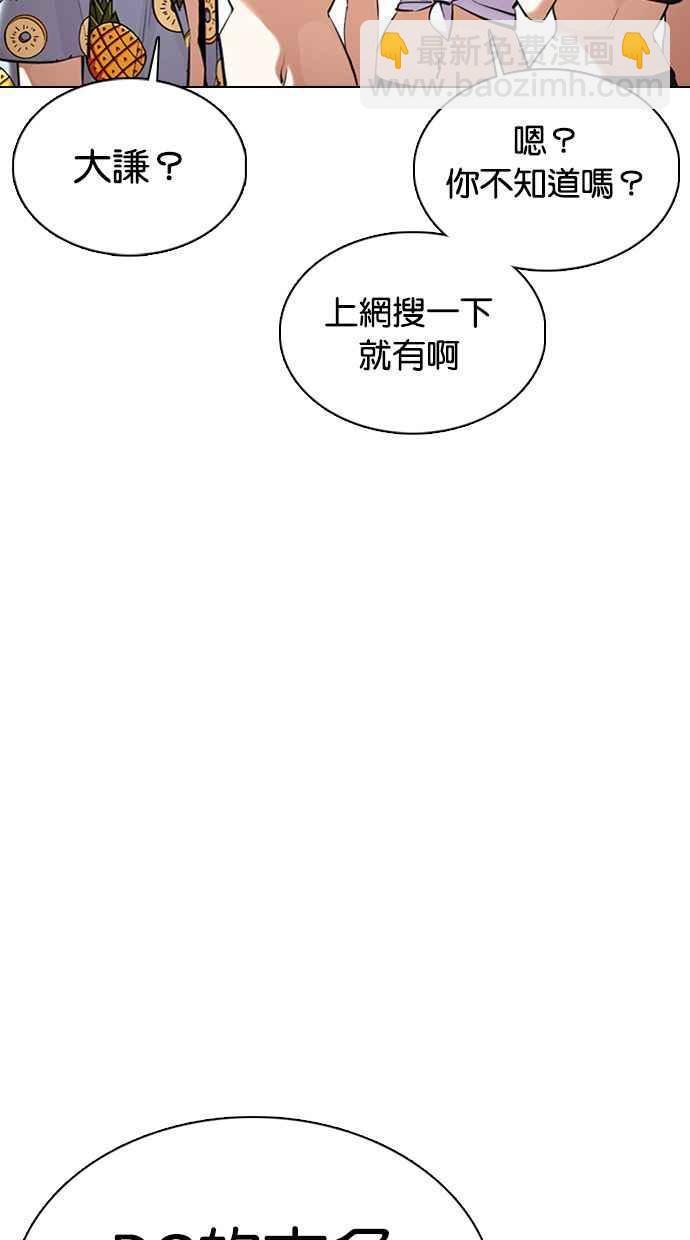 看臉時代 - [第359話] 李智勳[完](1/4) - 2