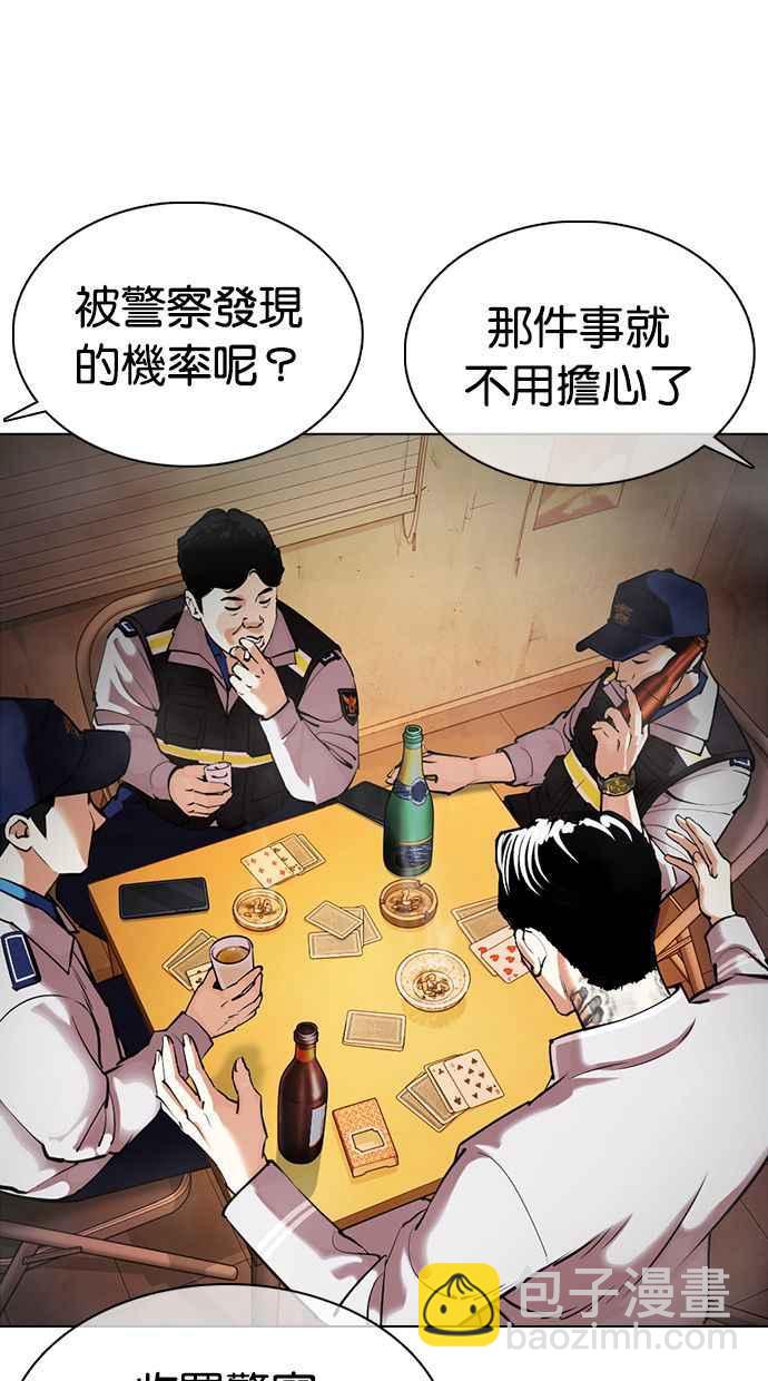 看臉時代 - [第359話] 李智勳[完](2/4) - 6