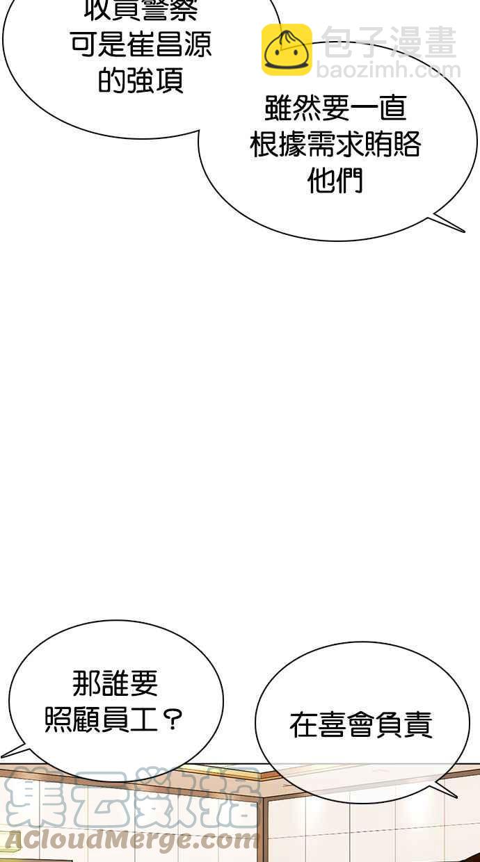 看臉時代 - [第359話] 李智勳[完](3/4) - 5