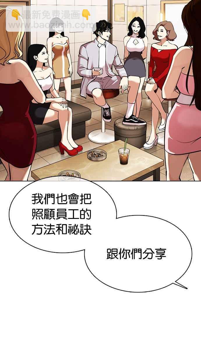 看臉時代 - [第359話] 李智勳[完](3/4) - 6