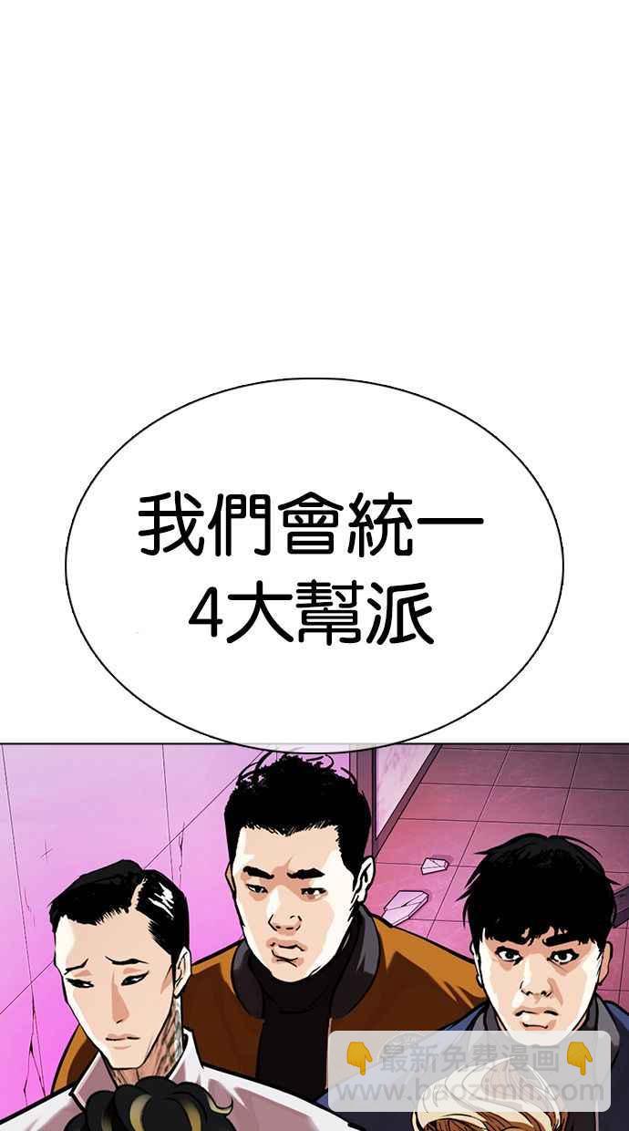 看臉時代 - [第359話] 李智勳[完](3/4) - 8