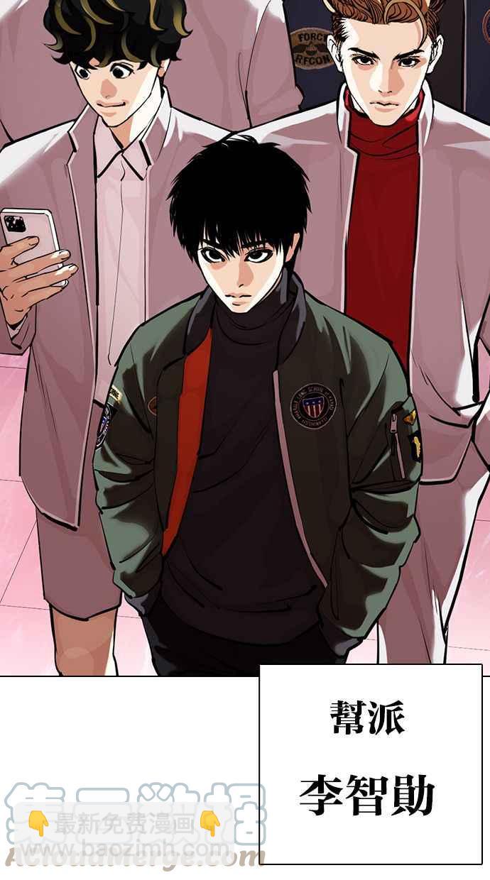 看臉時代 - [第359話] 李智勳[完](3/4) - 1