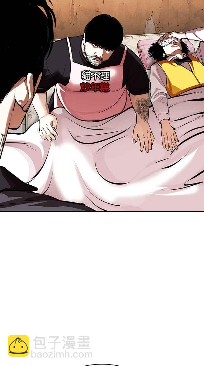 看臉時代 - [第359話] 李智勳[完](3/4) - 4