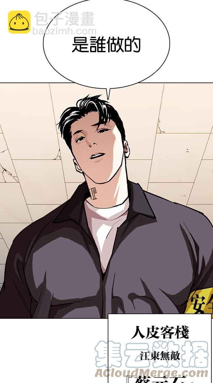 看臉時代 - [第359話] 李智勳[完](3/4) - 5