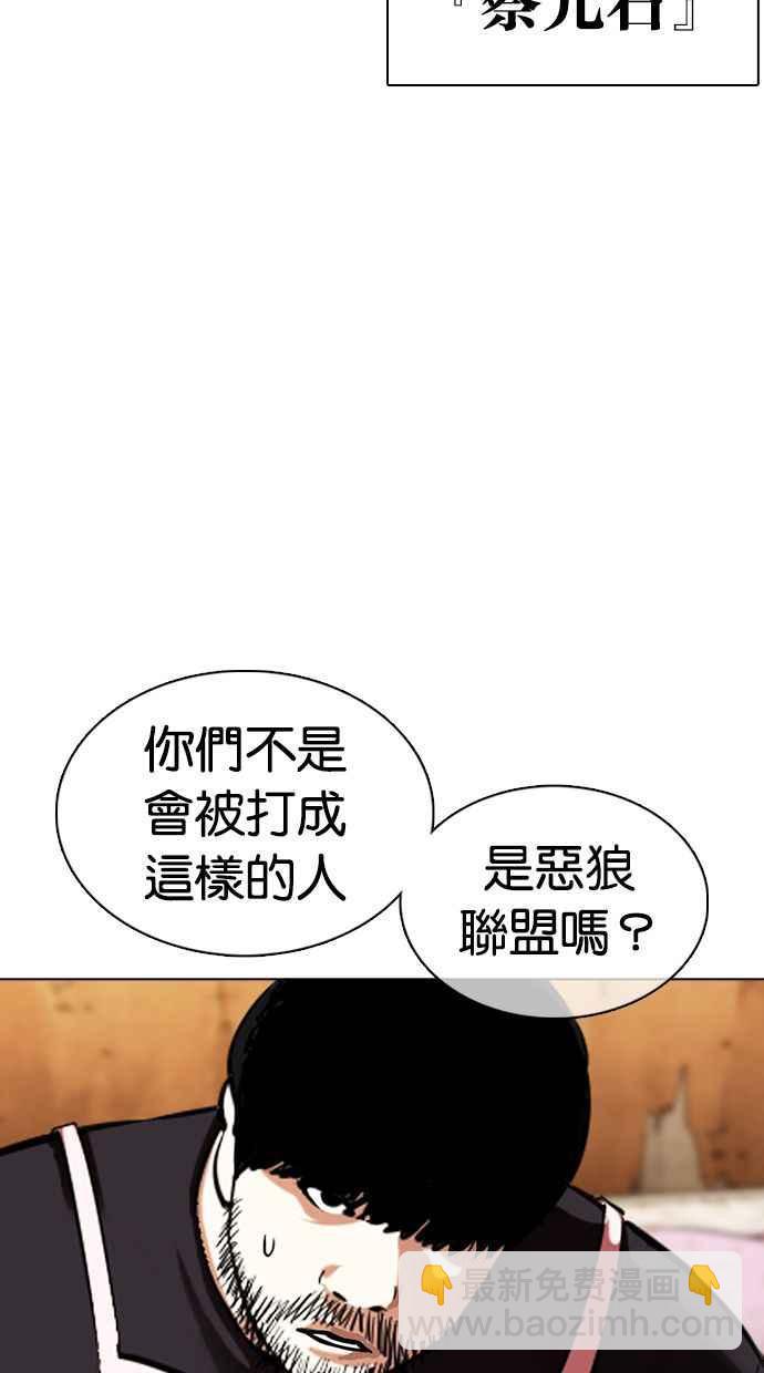 看臉時代 - [第359話] 李智勳[完](3/4) - 6